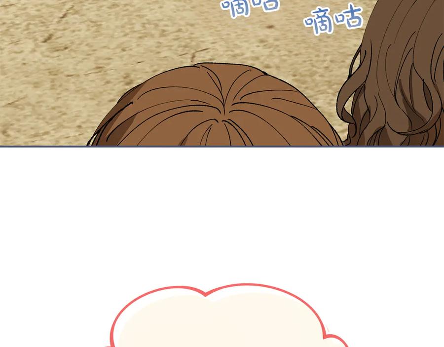 《和猛虎大人的恋爱旅行》第1话 唯一的神兽 第35页