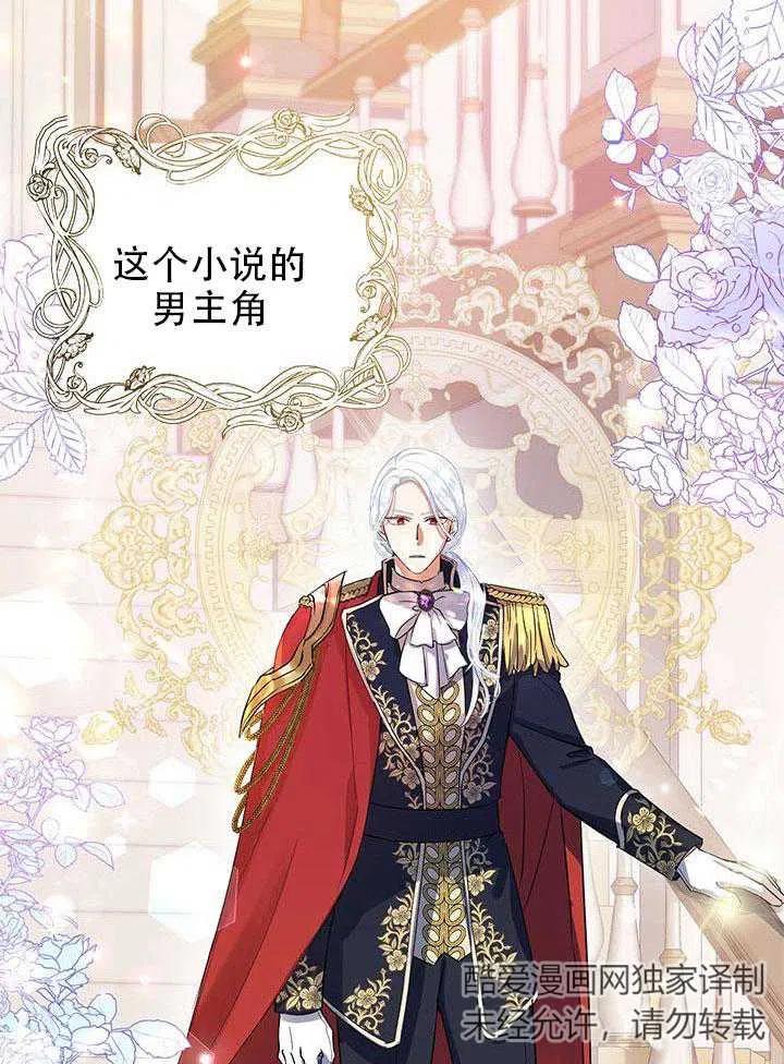 《恶女今天也很快乐 K》第01话 第48页