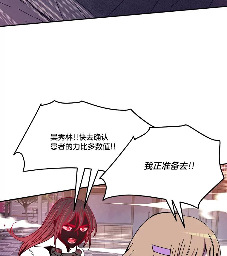 《STRESSER》100.适当的压力 第135页