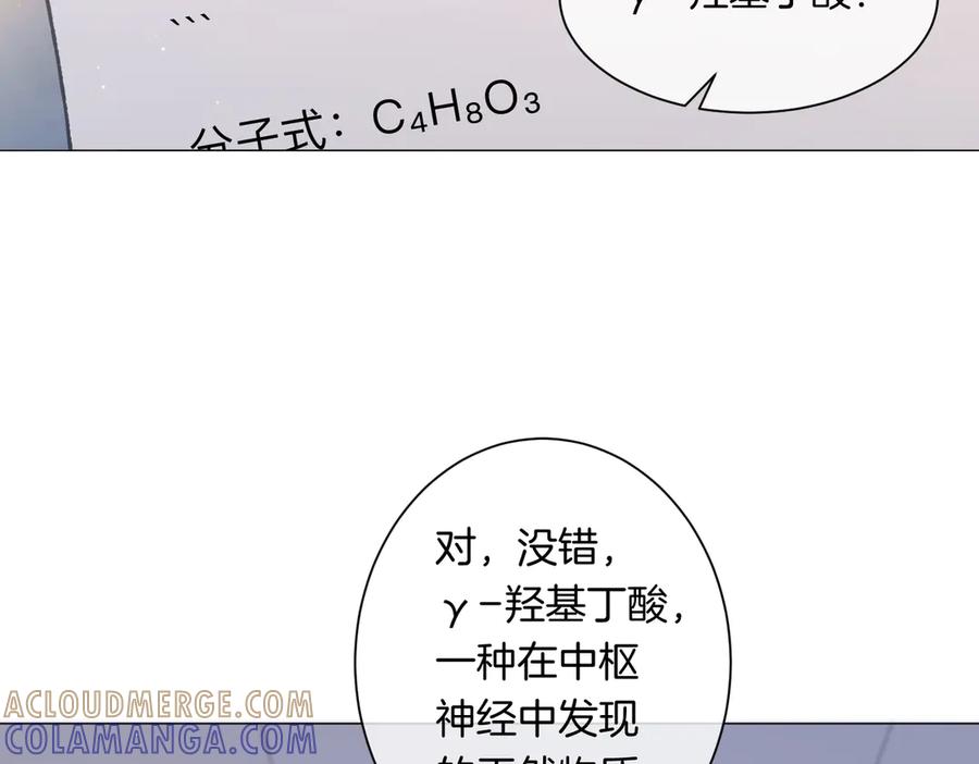 我亲爱的法医小姐 第96话 安慰 第22页