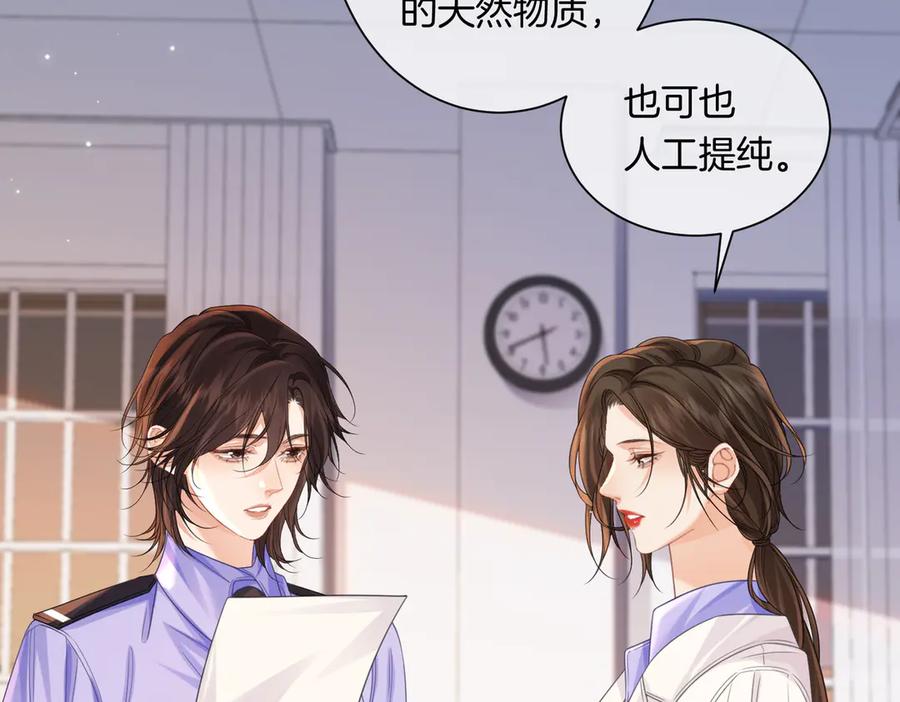 我亲爱的法医小姐 第96话 安慰 第23页