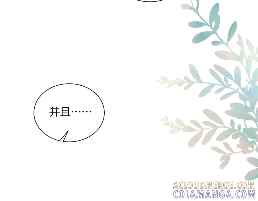 我亲爱的法医小姐 第96话 安慰 第25页