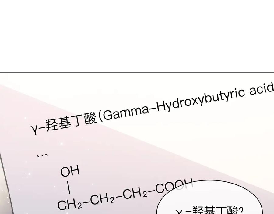 我亲爱的法医小姐 第96话 安慰 第21页
