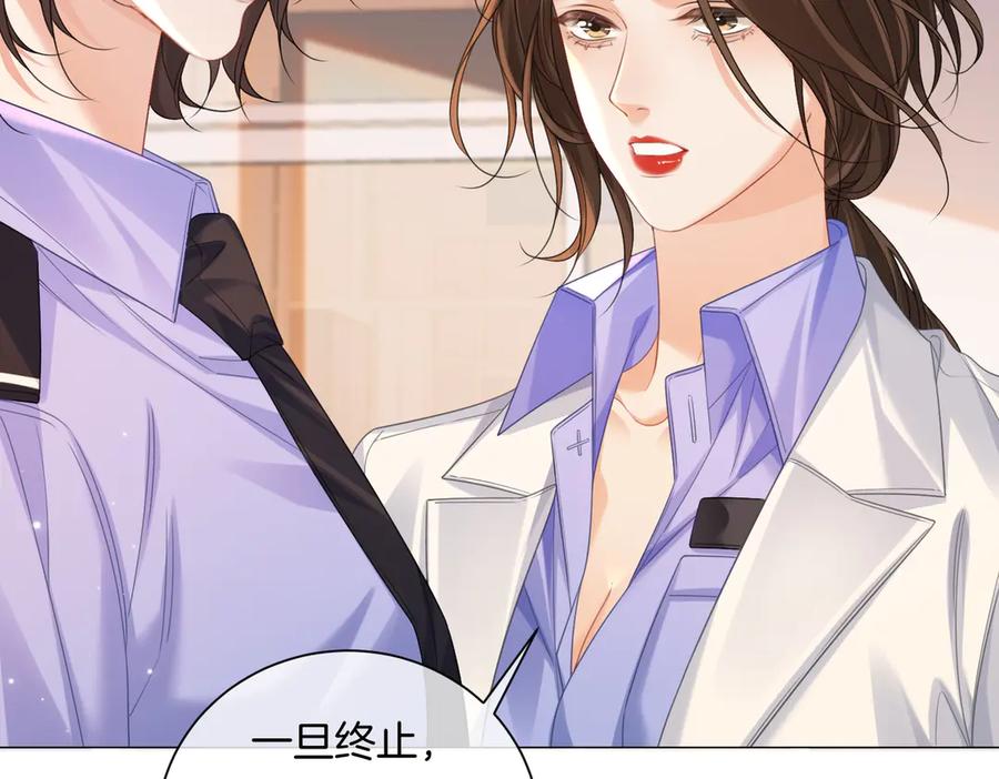 我亲爱的法医小姐 第96话 安慰 第27页