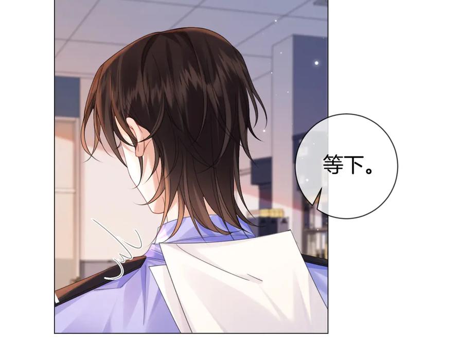 我亲爱的法医小姐 第96话 安慰 第17页