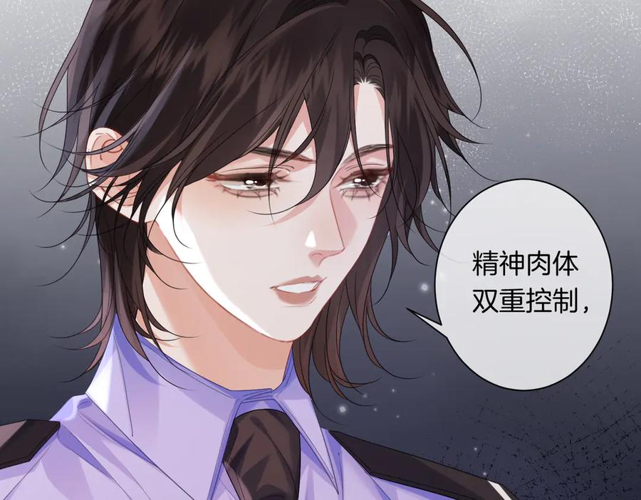 我亲爱的法医小姐 第96话 安慰 第29页