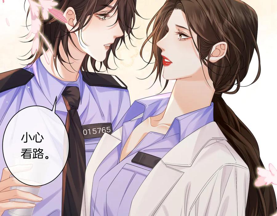 我亲爱的法医小姐 第96话 安慰 第12页
