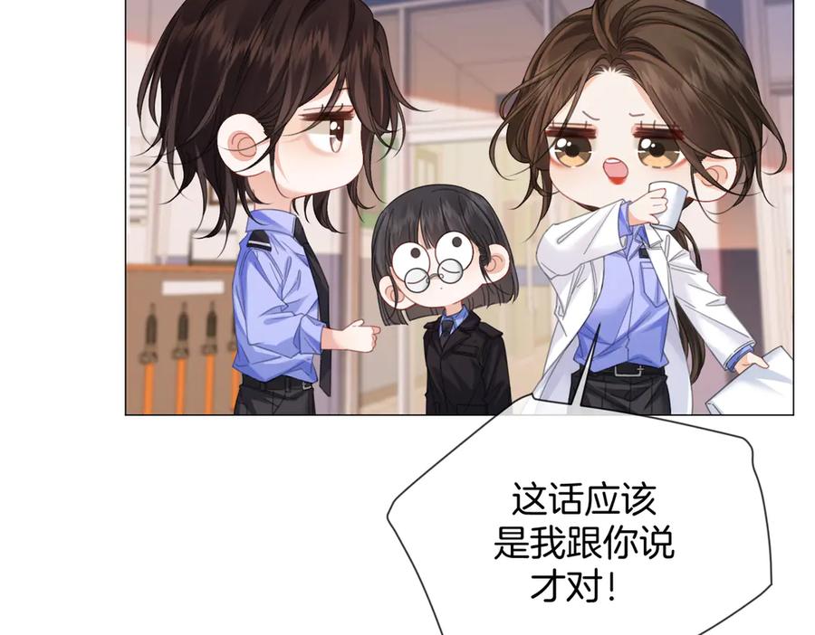 我亲爱的法医小姐 第96话 安慰 第14页