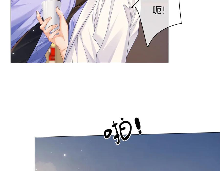 我亲爱的法医小姐 第96话 安慰 第8页
