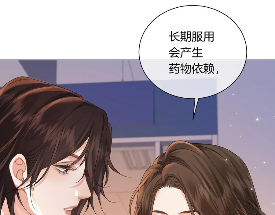 我亲爱的法医小姐 第96话 安慰 第26页