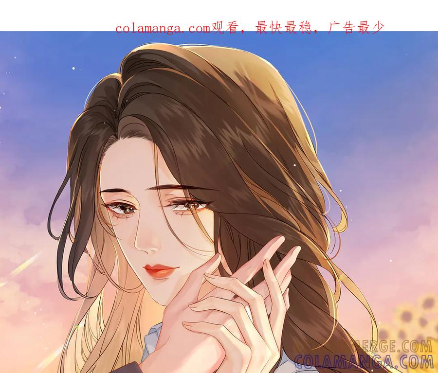我亲爱的法医小姐 第96话 安慰 第1页
