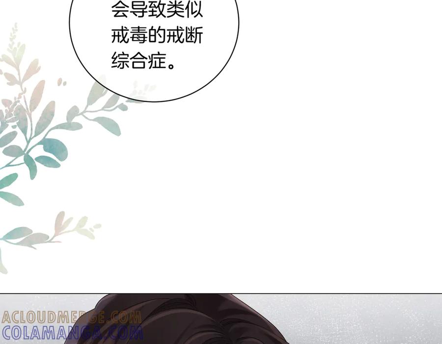 我亲爱的法医小姐 第96话 安慰 第28页