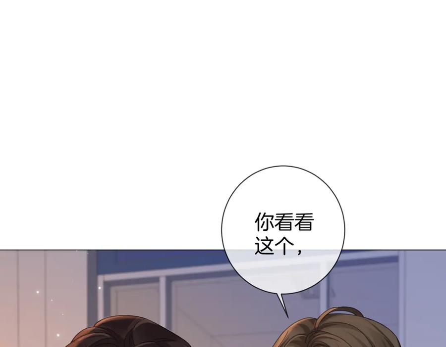 我亲爱的法医小姐 第96话 安慰 第18页
