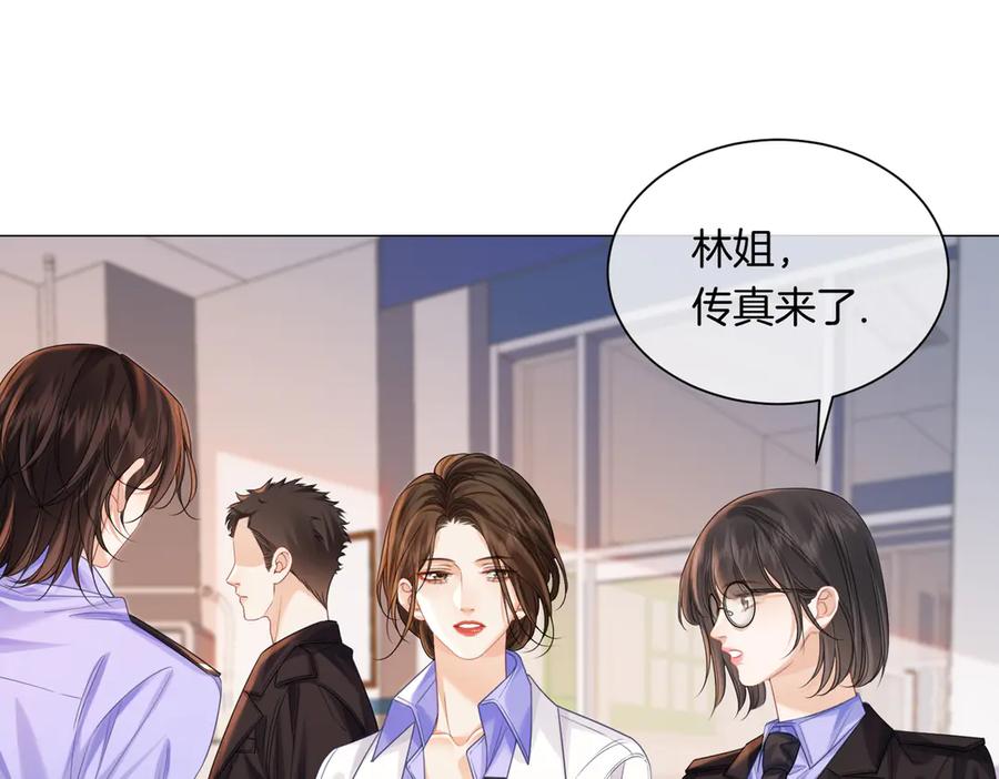 我亲爱的法医小姐 第96话 安慰 第5页