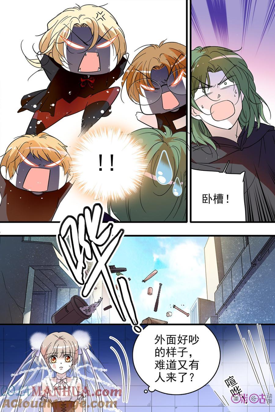 《青柠之夏》第107话 第9页