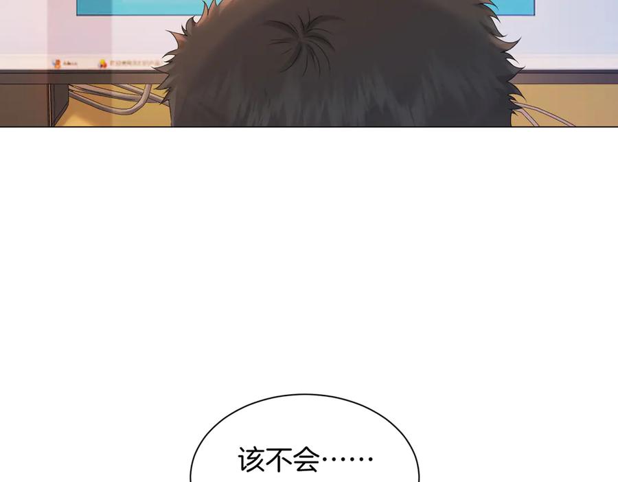 我亲爱的法医小姐 第98话 暗中追查 第6页