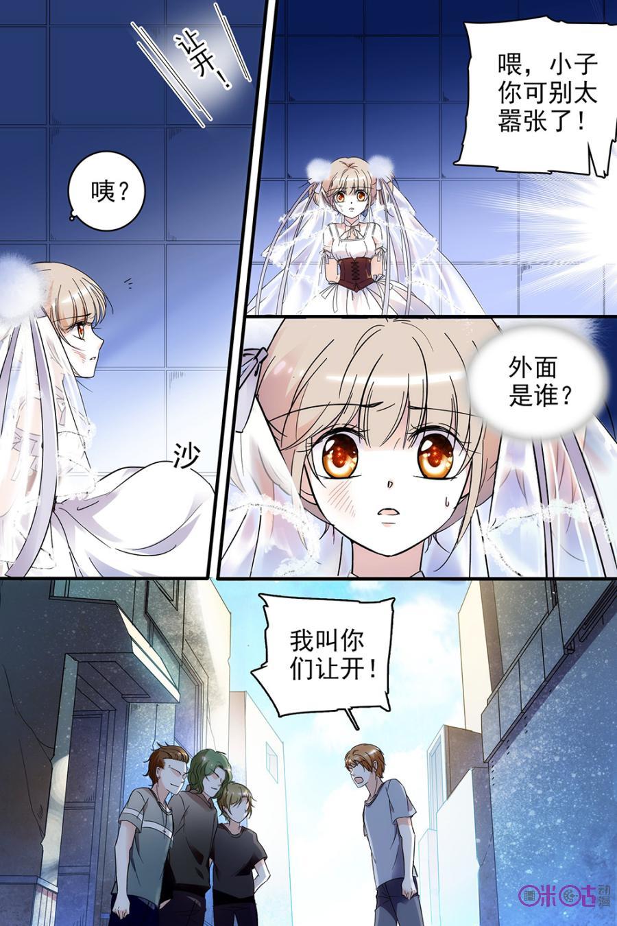 《青柠之夏》第107话 第2页