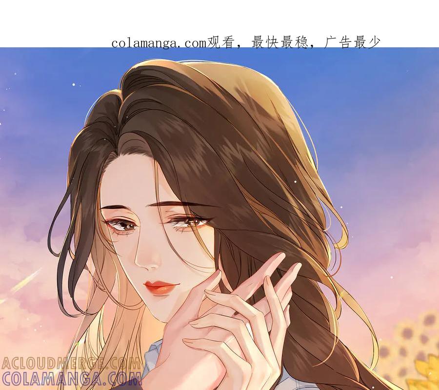 我亲爱的法医小姐 第98话 暗中追查 第1页