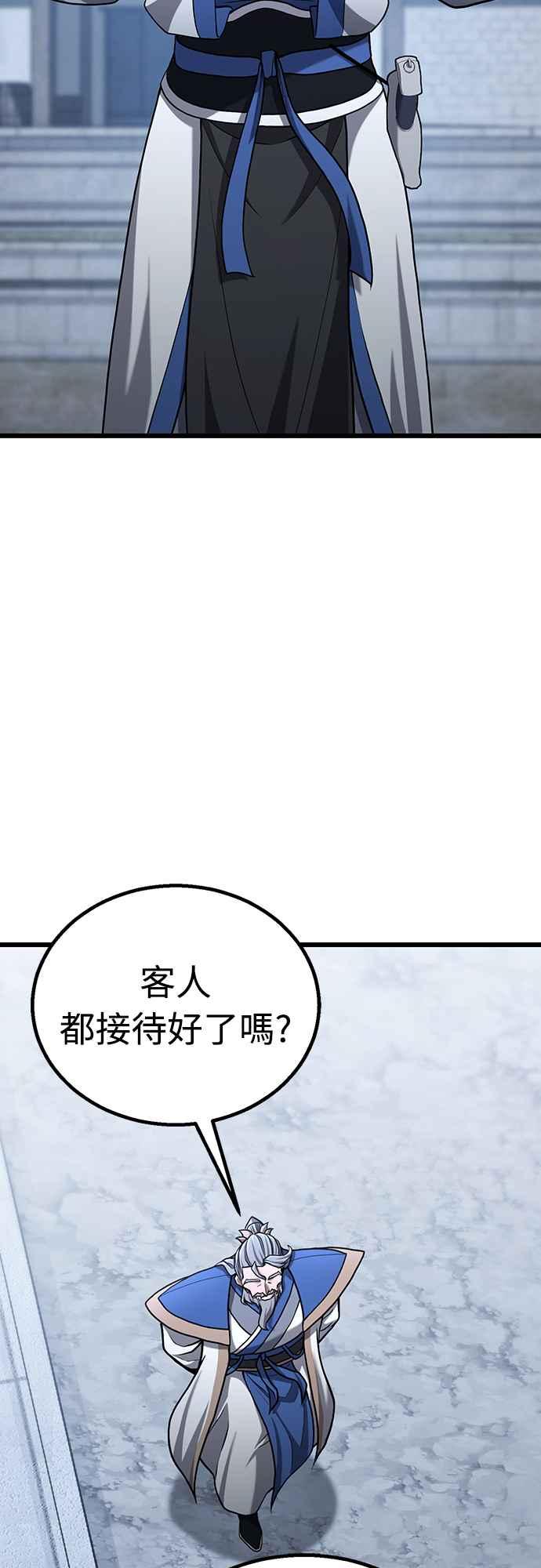 《花无十日红》第11话 第20页