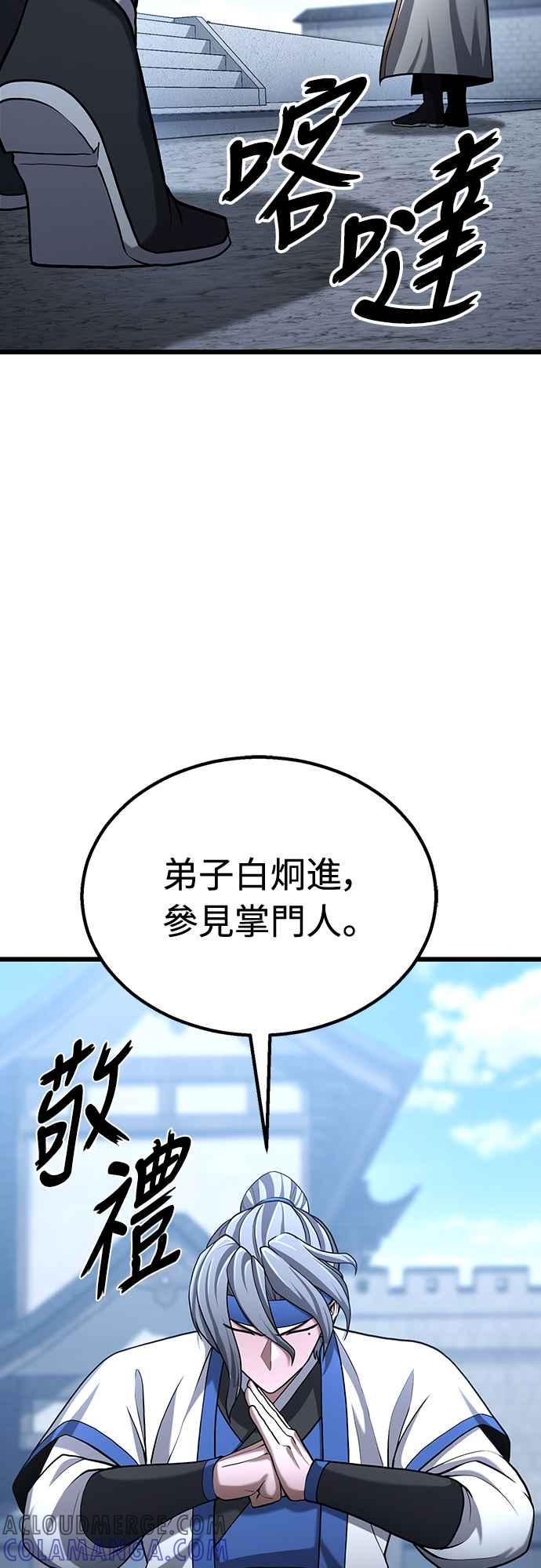 《花无十日红》第11话 第19页