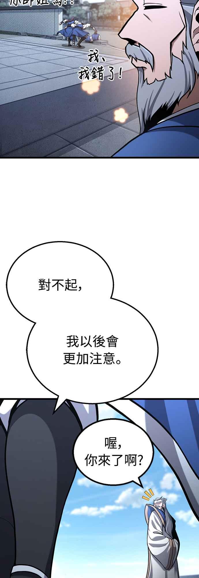 《花无十日红》第11话 第18页