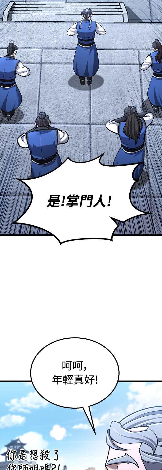《花无十日红》第11话 第17页