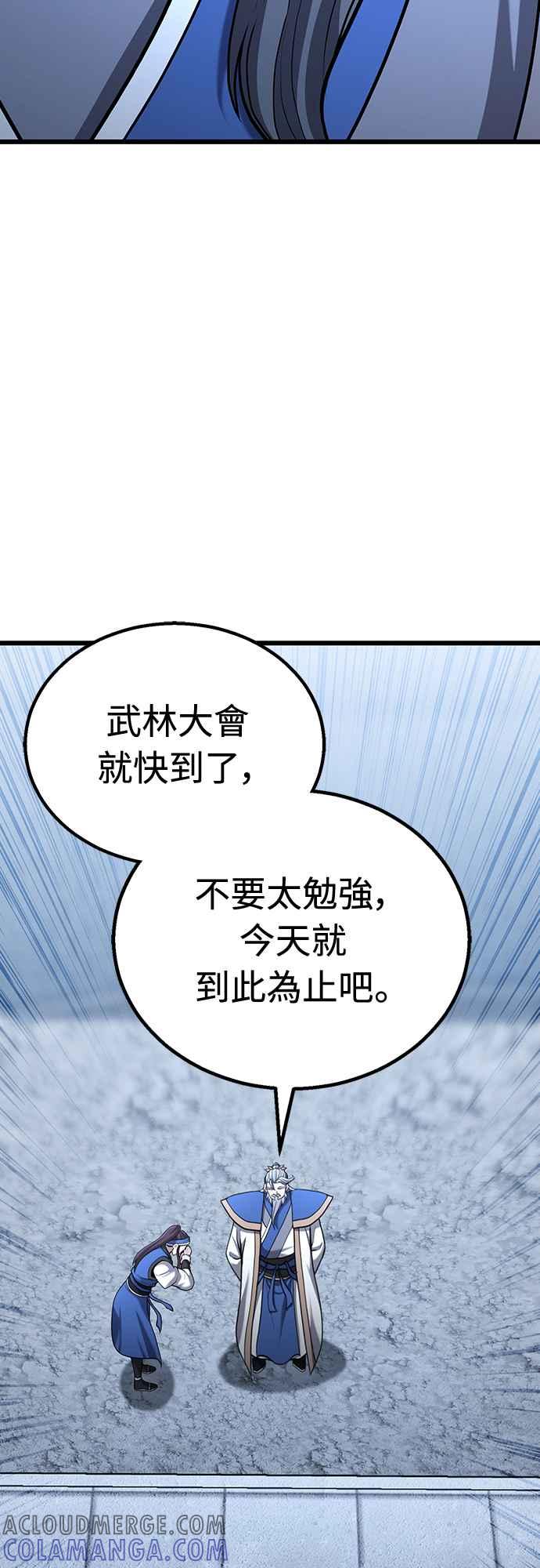 《花无十日红》第11话 第16页