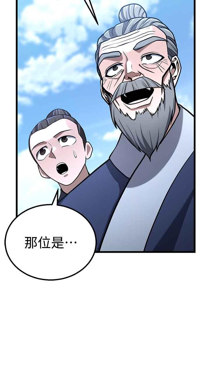 《花无十日红》第11话 第14页