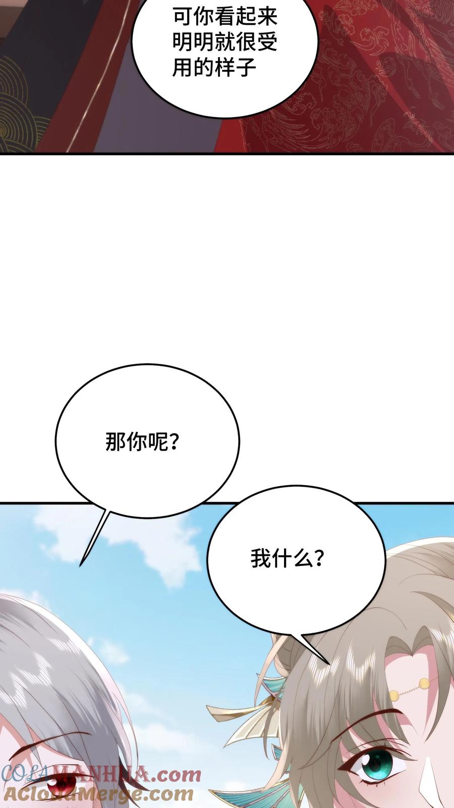 祖宗嫁到：病娇魔帝滚下榻 - 第111话 老丈看女婿！越看越来气！ - 第5张图