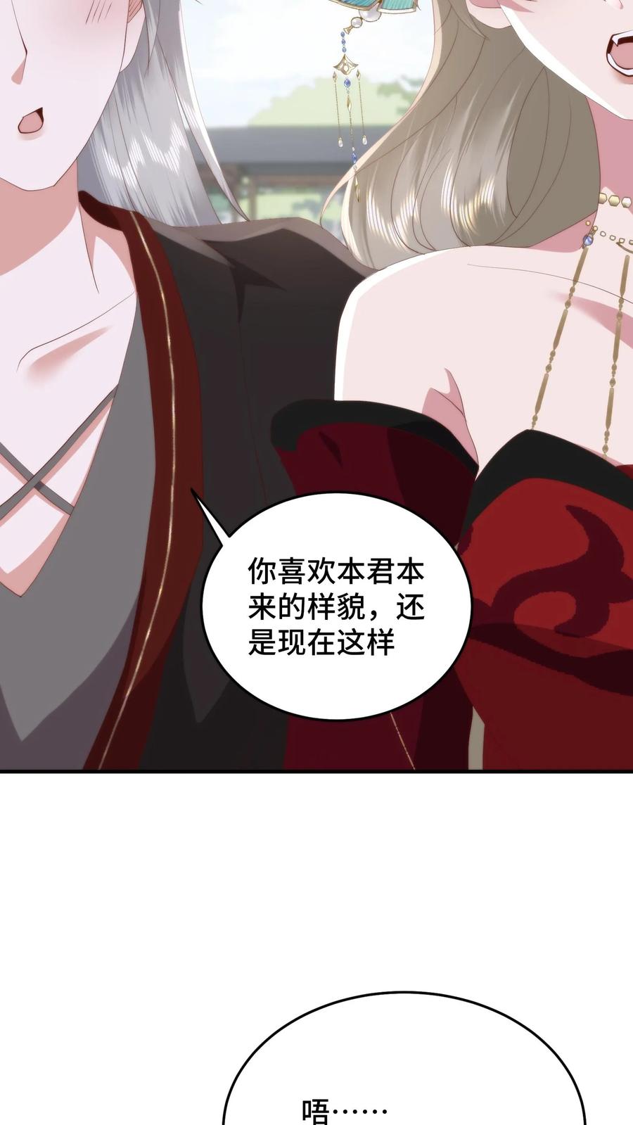 祖宗嫁到：病娇魔帝滚下榻 - 第111话 老丈看女婿！越看越来气！ - 第6张图