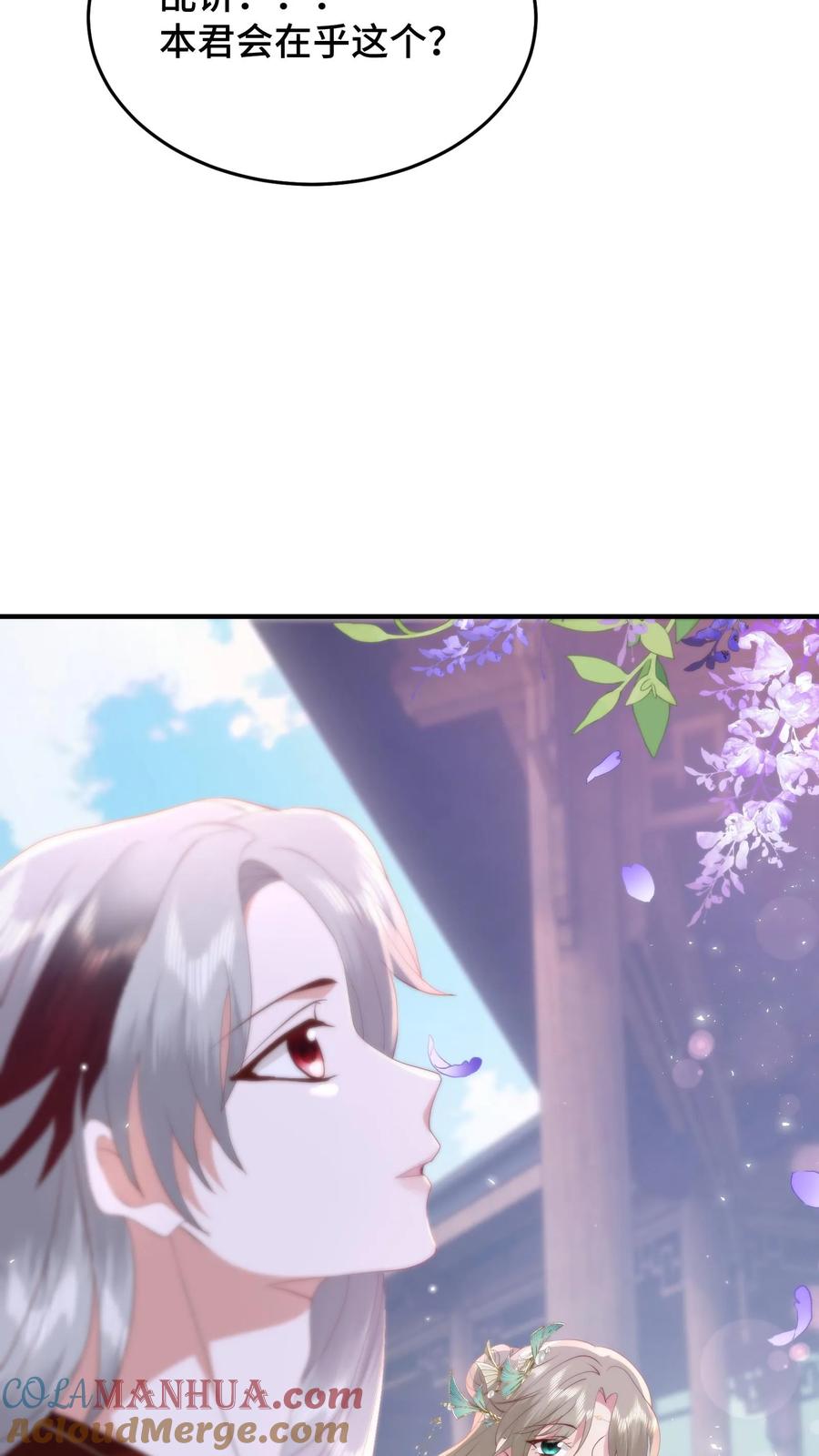 祖宗嫁到：病娇魔帝滚下榻 - 第111话 老丈看女婿！越看越来气！ - 第9张图