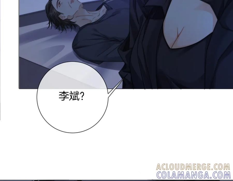 我亲爱的法医小姐 第102话 抓捕 第37页