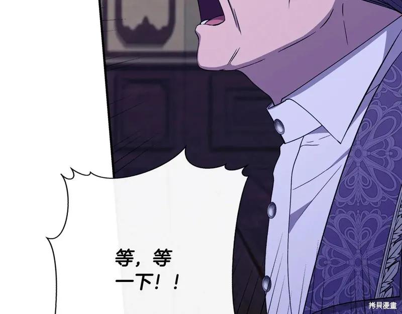 我不再是灰姑娘 第113话 第34页