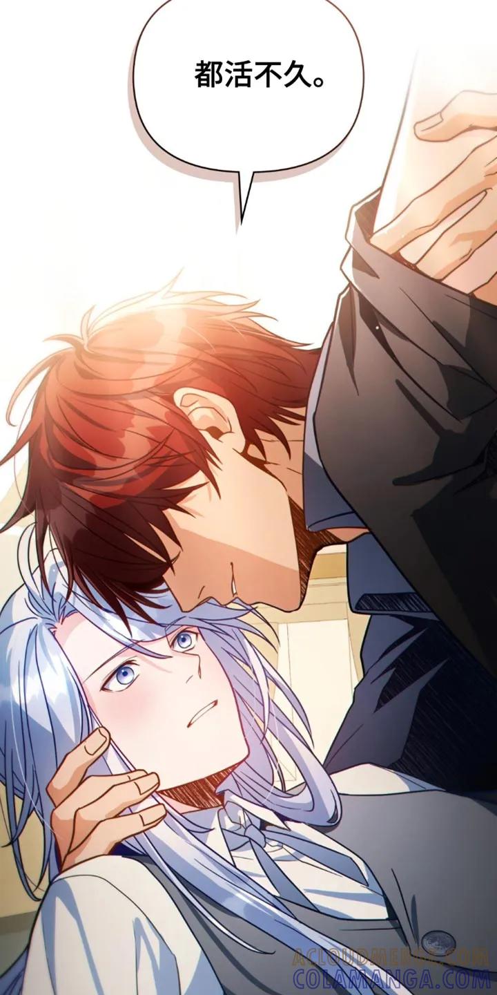 转世白月光 - 第119章：【第二季】到底为什么哭 - 第21张图