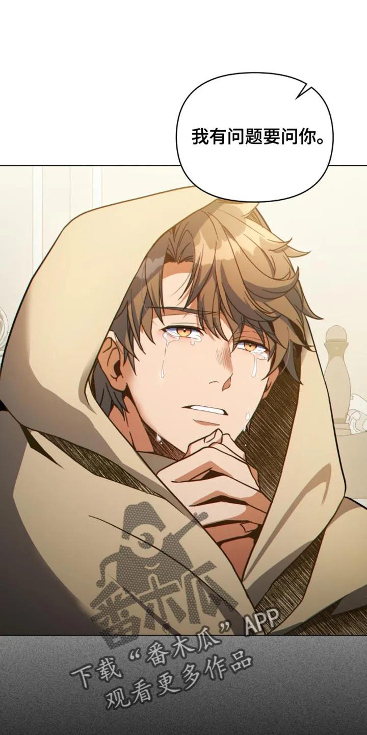 转世白月光 - 第119章：【第二季】到底为什么哭 - 第32张图