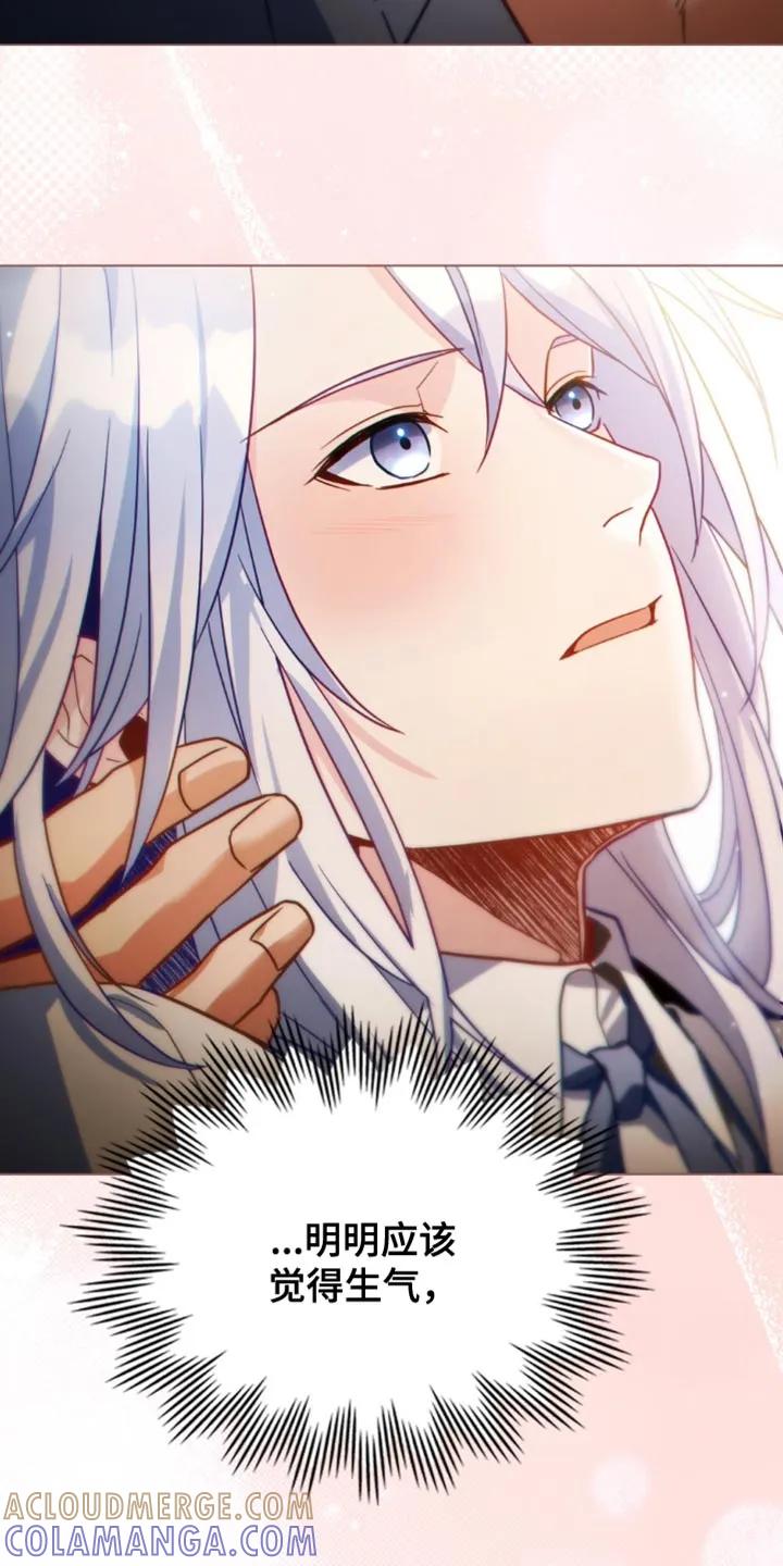 转世白月光 - 第119章：【第二季】到底为什么哭 - 第23张图