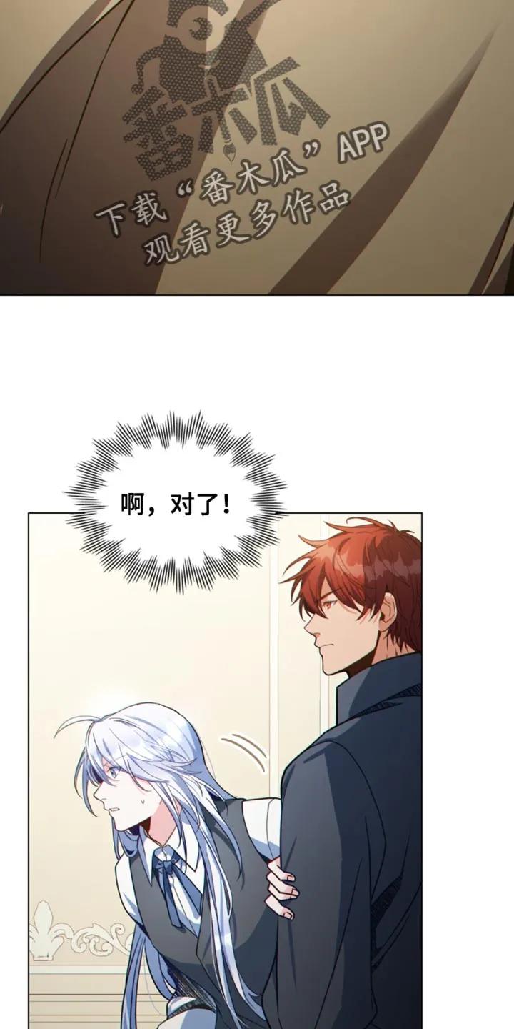 转世白月光 - 第119章：【第二季】到底为什么哭 - 第30张图