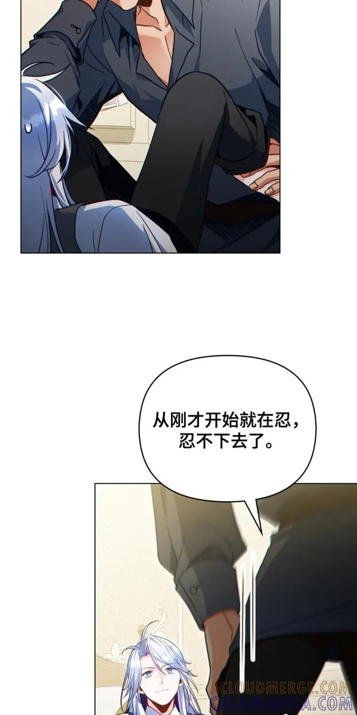 转世白月光 - 第119章：【第二季】到底为什么哭 - 第27张图