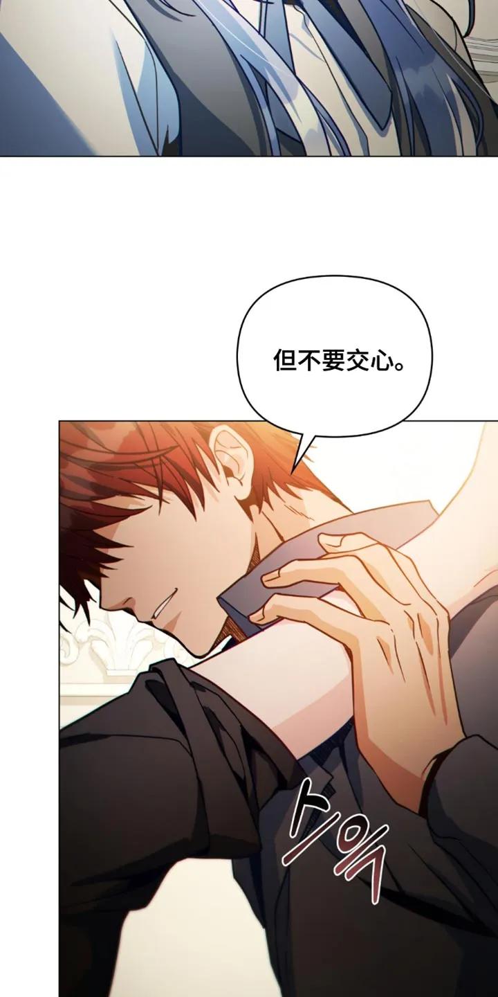 转世白月光 - 第119章：【第二季】到底为什么哭 - 第18张图