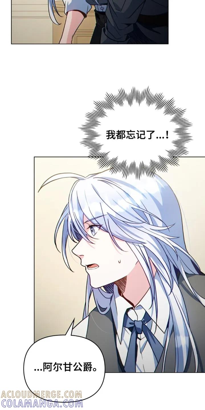 转世白月光 - 第119章：【第二季】到底为什么哭 - 第31张图