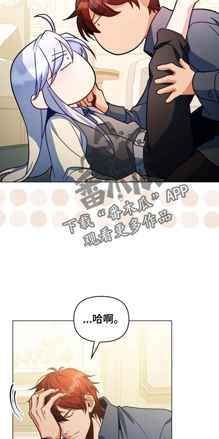 转世白月光 - 第119章：【第二季】到底为什么哭 - 第26张图