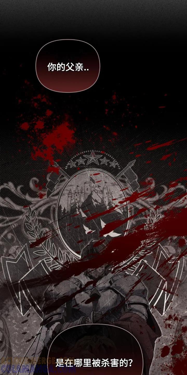 转世白月光 - 第119章：【第二季】到底为什么哭 - 第33张图