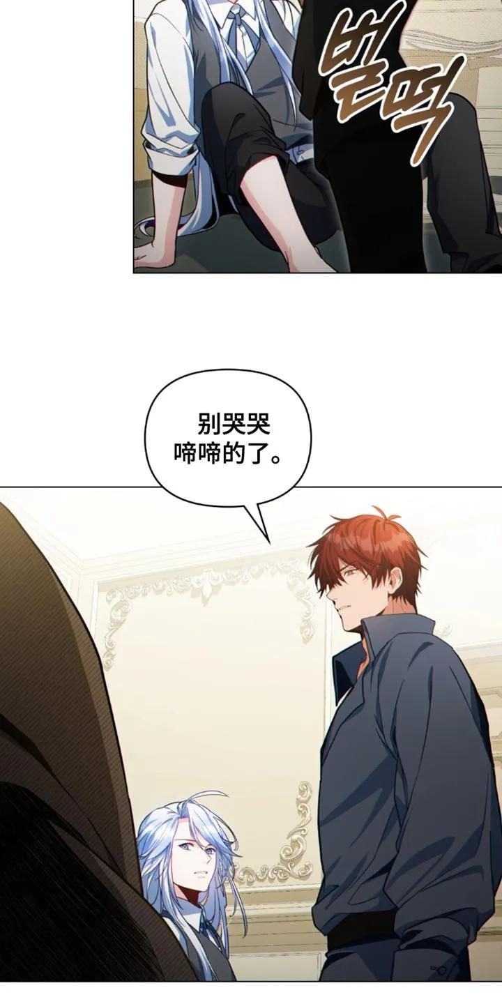 转世白月光 - 第119章：【第二季】到底为什么哭 - 第28张图