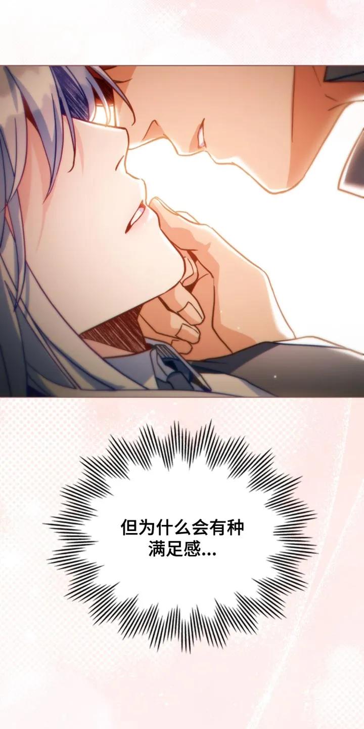 转世白月光 - 第119章：【第二季】到底为什么哭 - 第24张图