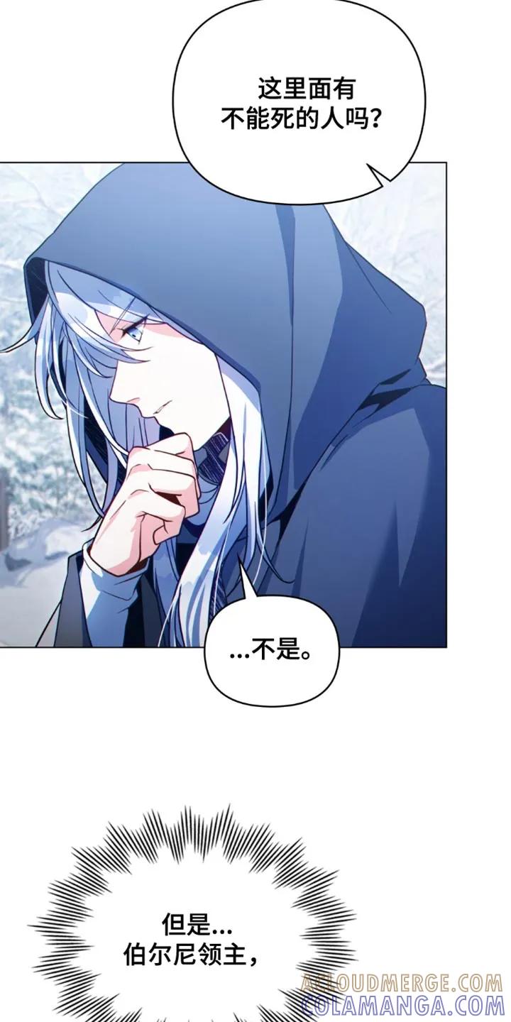 转世白月光 - 第120章：【第二季】我不能束手就擒 - 第5张图