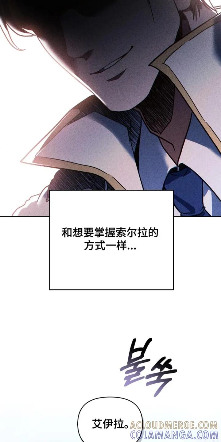 转世白月光 - 第120章：【第二季】我不能束手就擒 - 第15张图