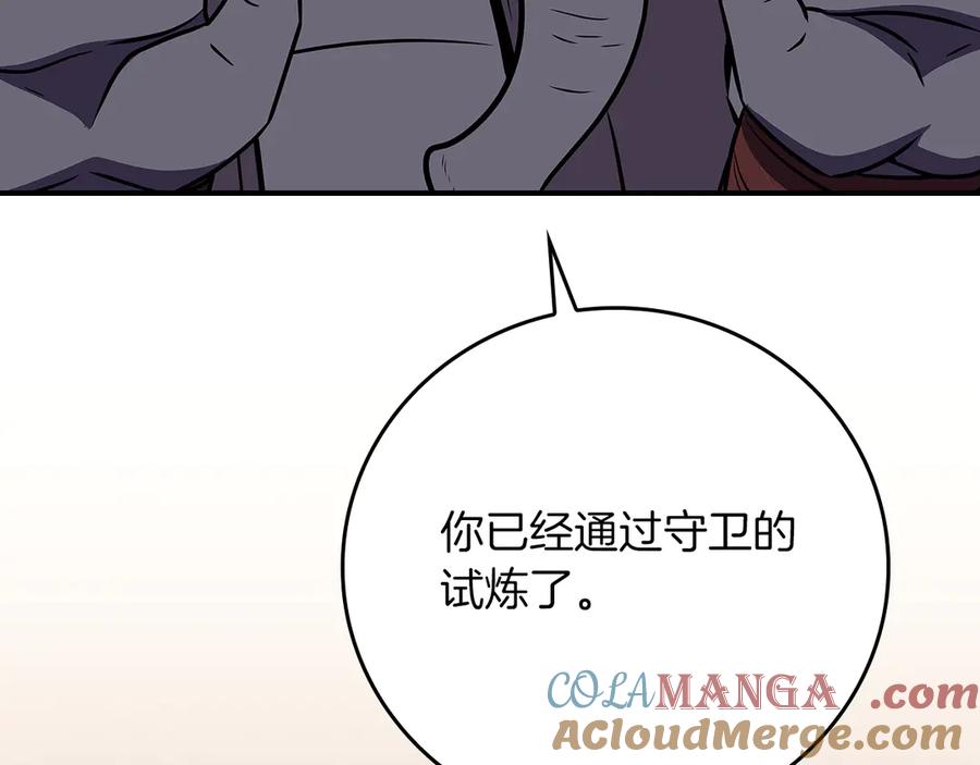 《全民神战：只有我能看到隐藏信息》第103话 公布隐藏主线 第217页