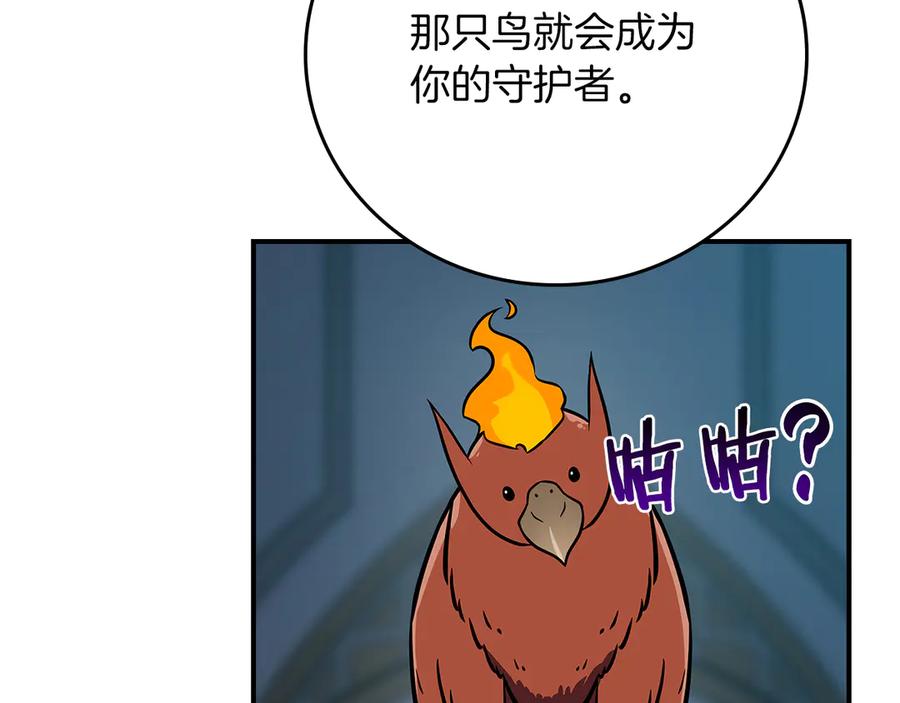 《全民神战：只有我能看到隐藏信息》第103话 公布隐藏主线 第227页