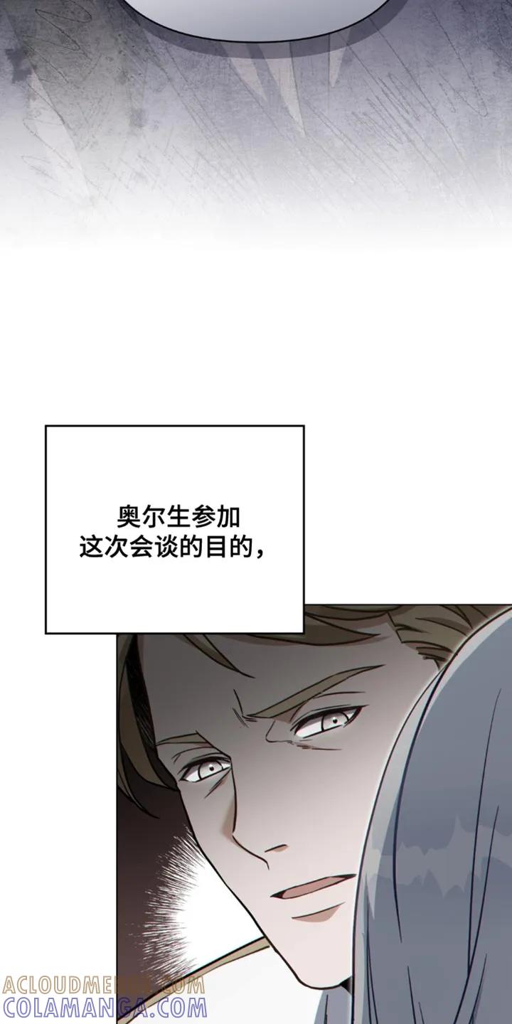 转世白月光 - 第120章：【第二季】我不能束手就擒 - 第13张图