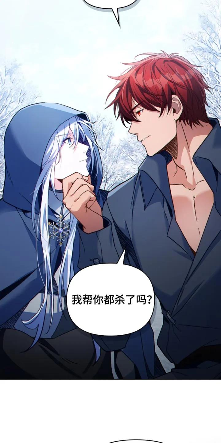 转世白月光 - 第120章：【第二季】我不能束手就擒 - 第16张图